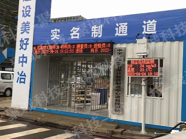 擴散式揚塵監測儀